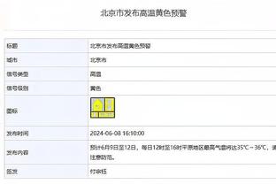 新利18体育ios截图4